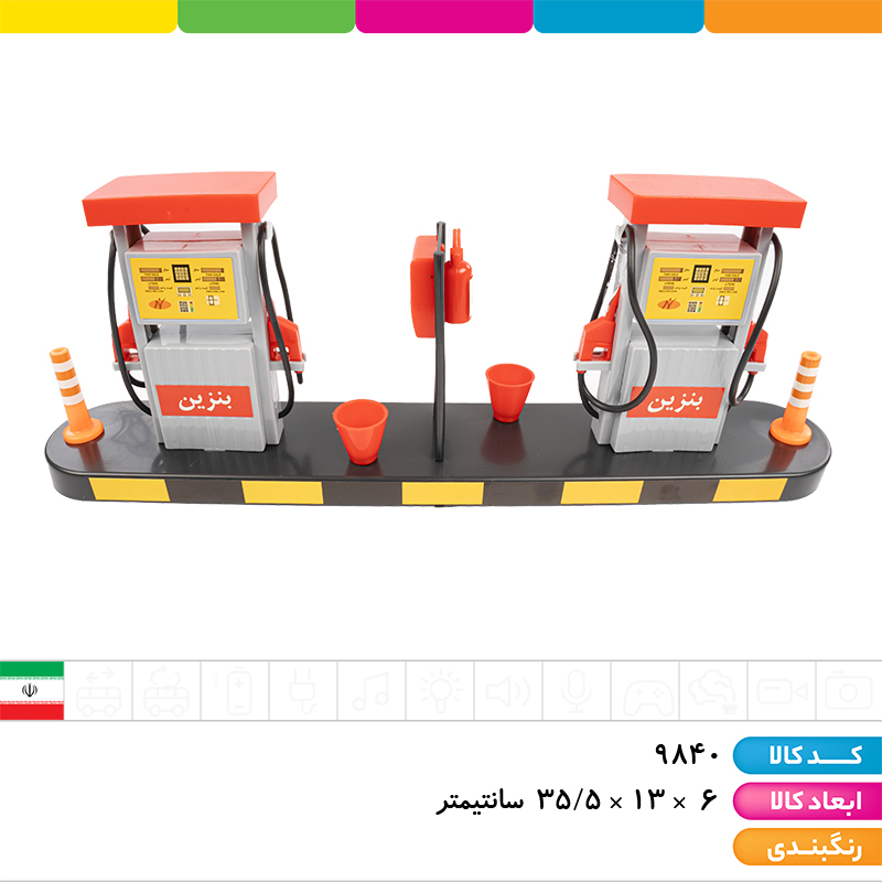 پمپک سوخت (جایگاه پمپ بنزین دوقلو)