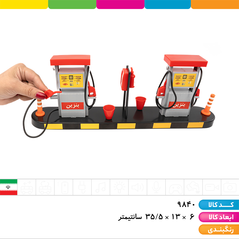 پمپک سوخت (جایگاه پمپ بنزین دوقلو)