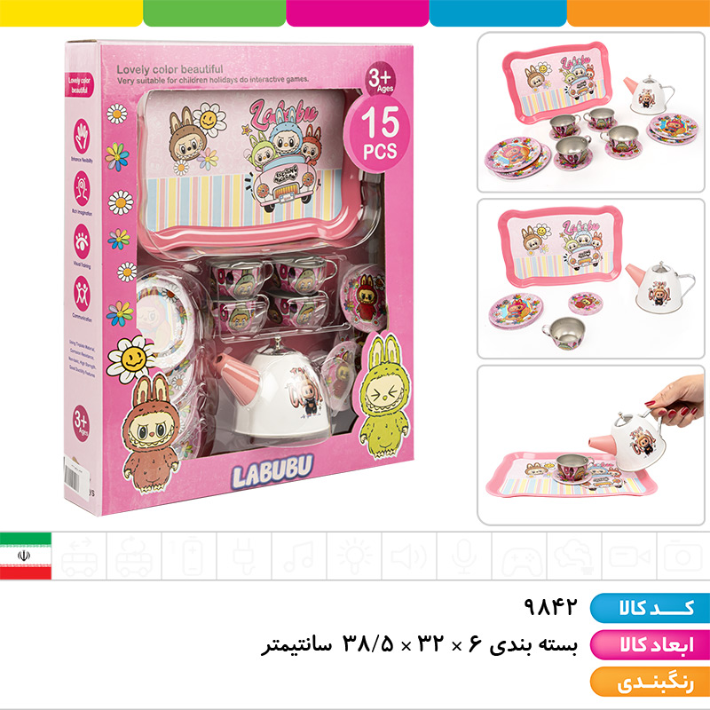 ست چای خوری فلزی 15 تکه لبوبو