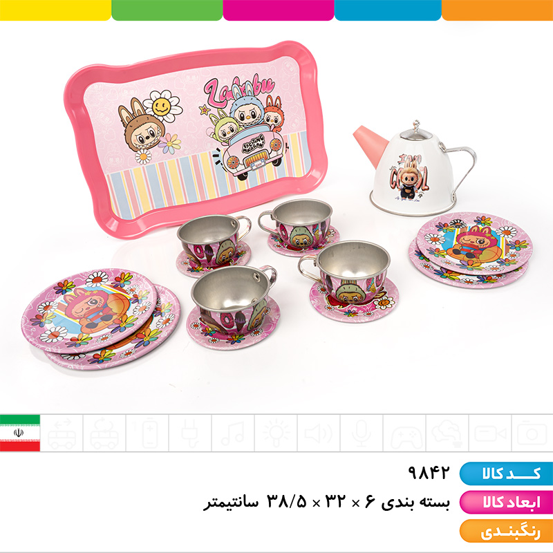 ست چای خوری فلزی 15 تکه لبوبو