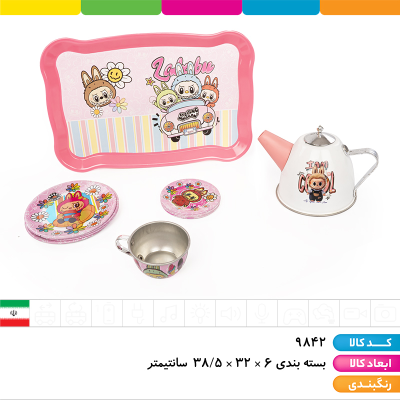 ست چای خوری فلزی 15 تکه لبوبو