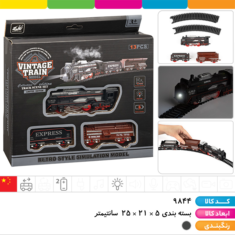 قطار ریلی وینتیج اکسپرس باتری خور چراغ دار 13 تکه