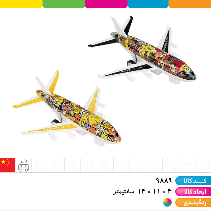 هواپیما عقب کش