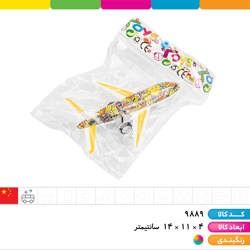 هواپیما عقب کش