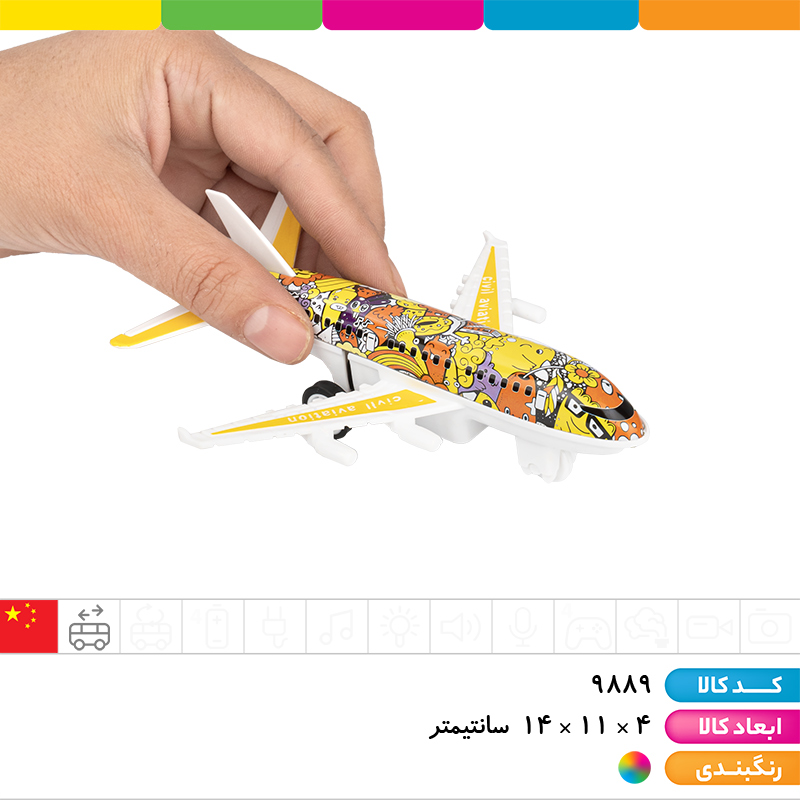 هواپیما عقب کش