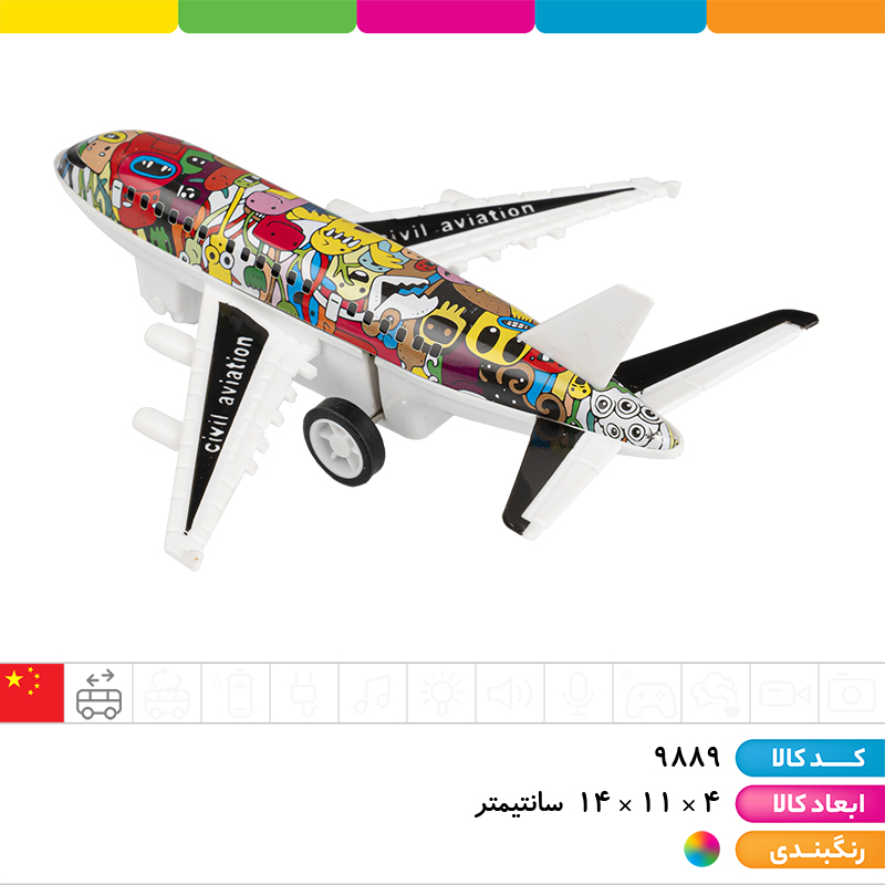 هواپیما عقب کش