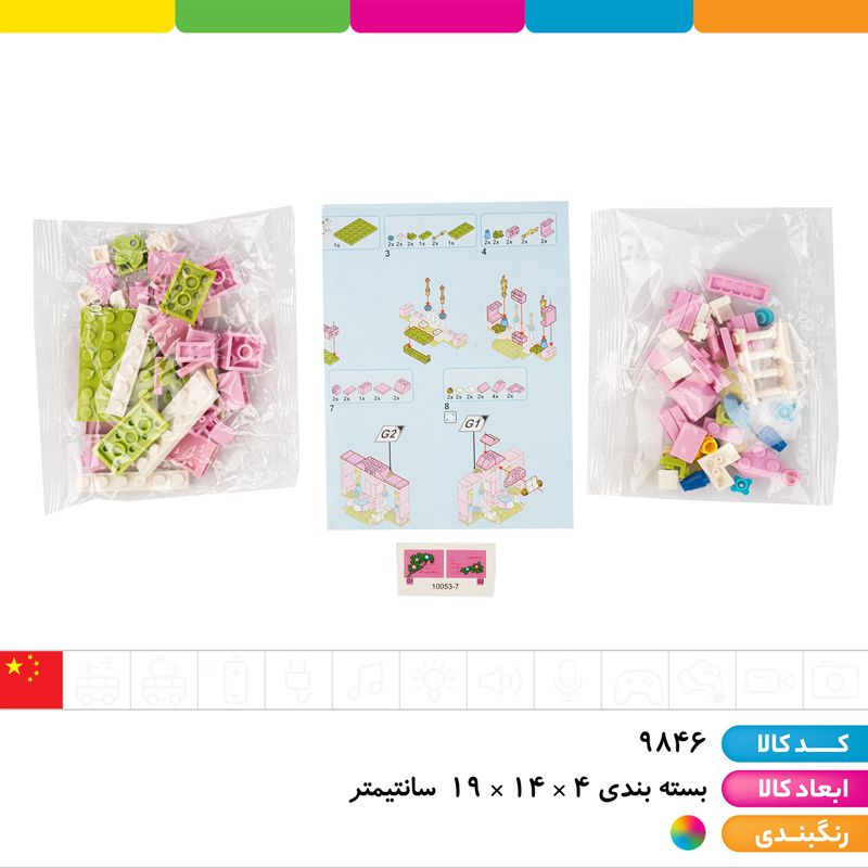 لگو 79 قطعه 2 در 1 مدل آلاچیق گرم مشعل دار