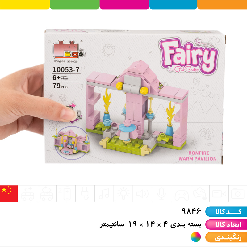 لگو 79 قطعه 2 در 1 مدل آلاچیق گرم مشعل دار