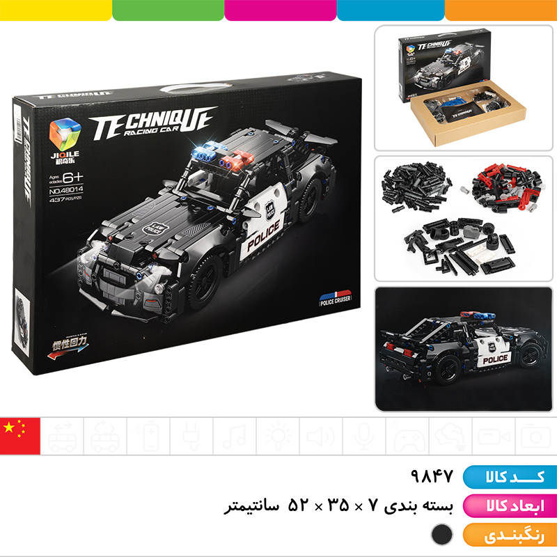 لگو ماشین پلیس 437 تکه