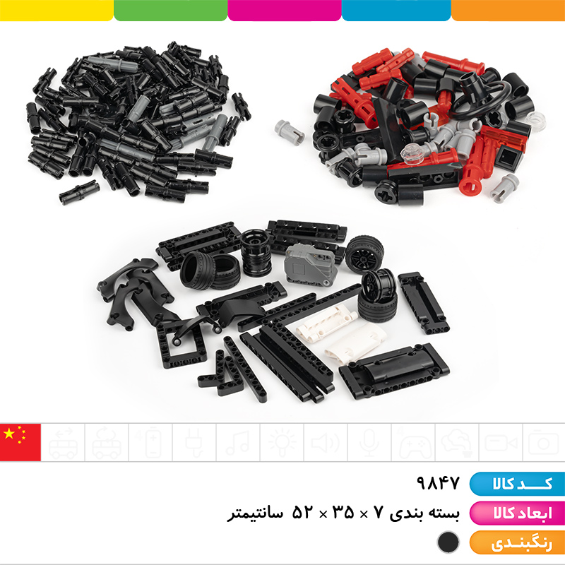 لگو ماشین پلیس 437 تکه