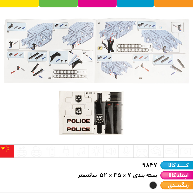 لگو ماشین پلیس 437 تکه
