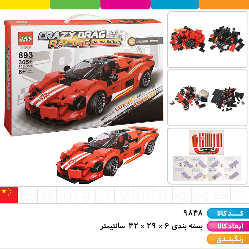 لگو ماشین 365 قطعه