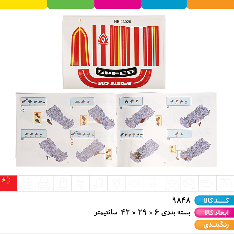 لگو ماشین 365 قطعه