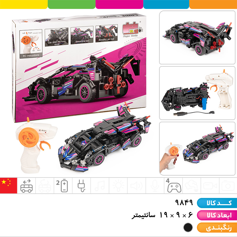 لگو ماشین کنترلی شارژی 4 کانال 323 تکه
