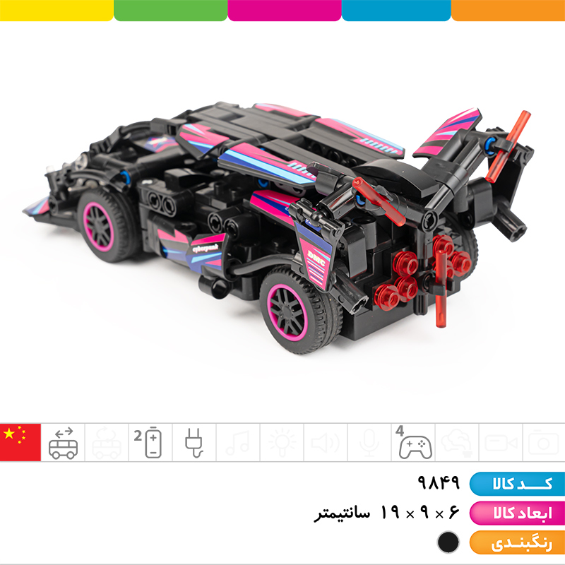 لگو ماشین کنترلی شارژی 4 کانال 323 تکه
