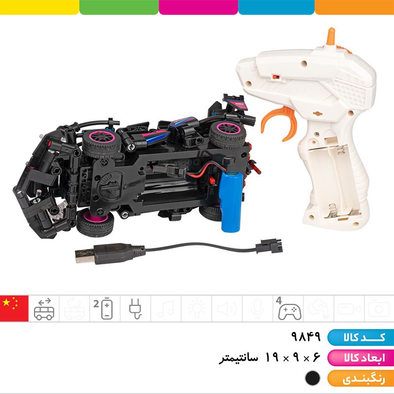 لگو ماشین کنترلی شارژی 4 کانال 323 تکه