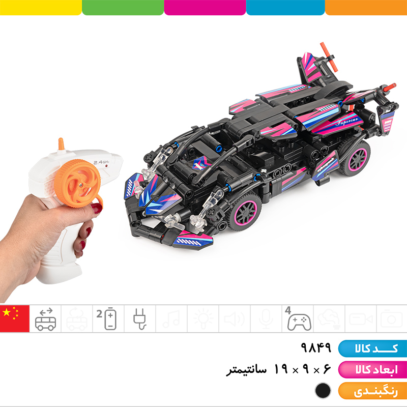 لگو ماشین کنترلی شارژی 4 کانال 323 تکه