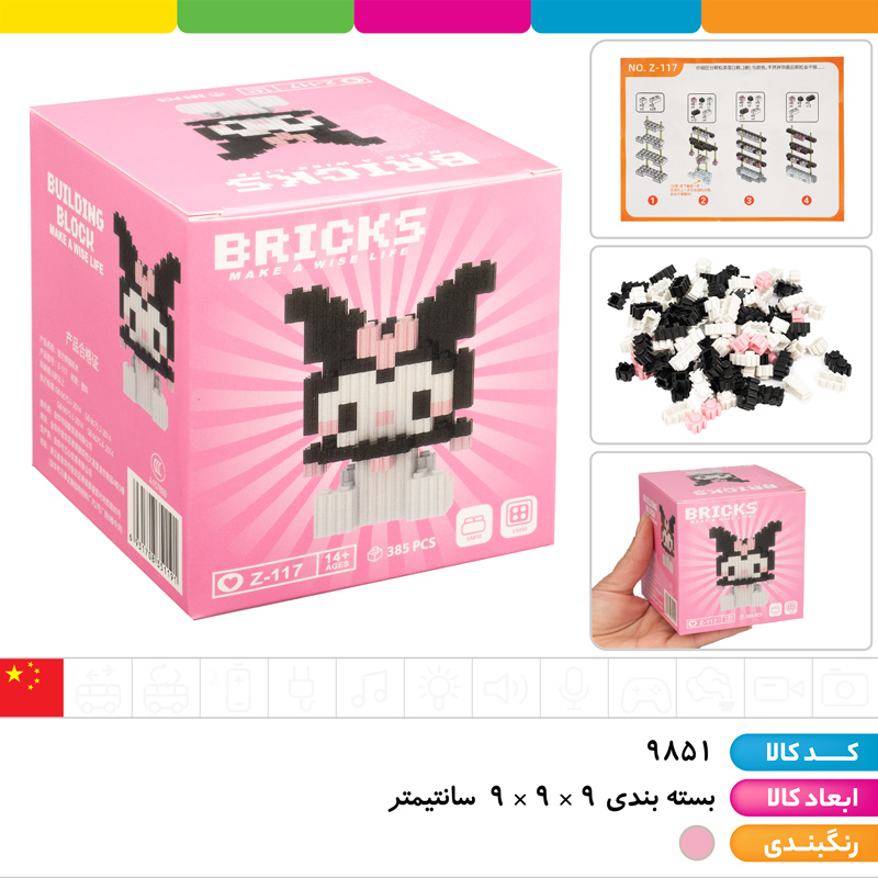 لگو کرومی (385 قطعه)