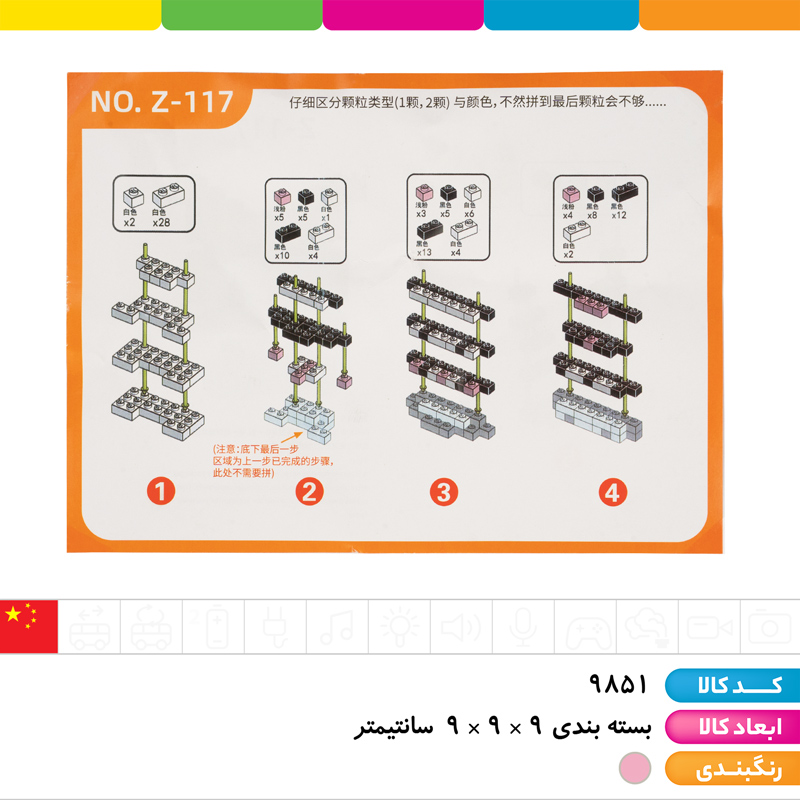 لگو کرومی (385 قطعه)