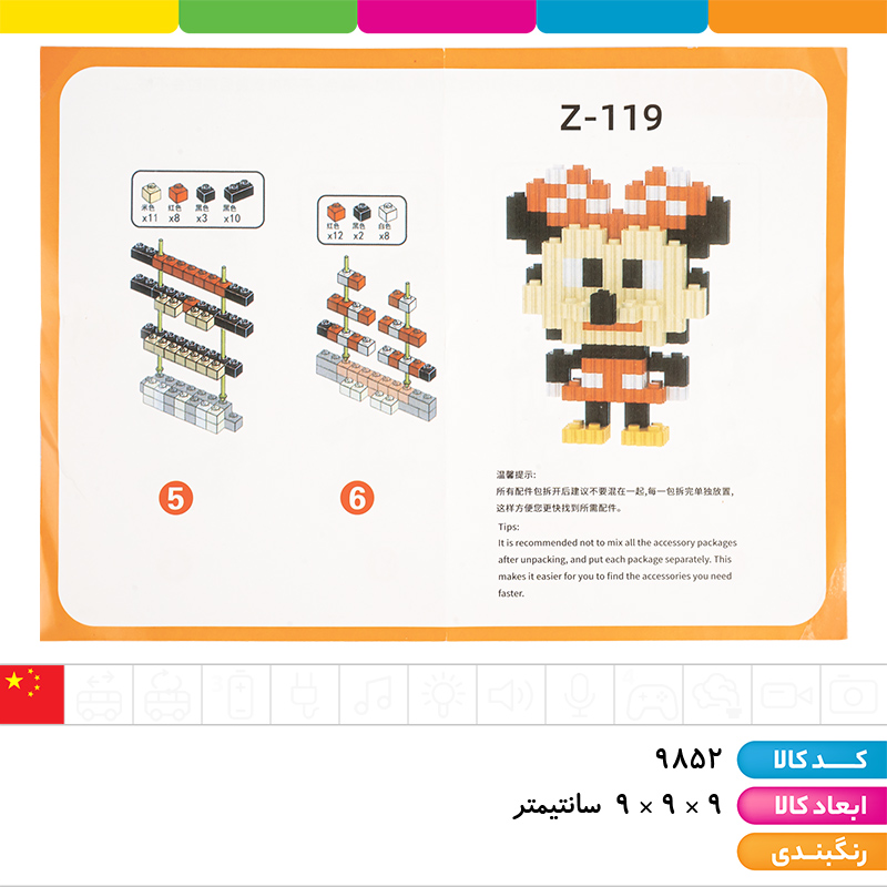 لگو میکی موس (385 قطعه)