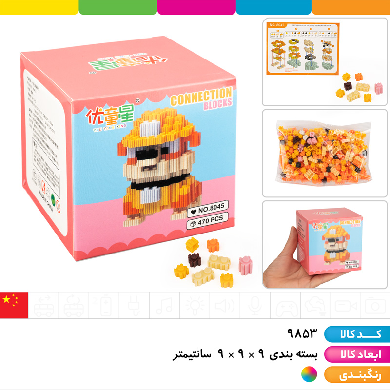 لگو رابل سگ های نگهبان (470 قطعه)