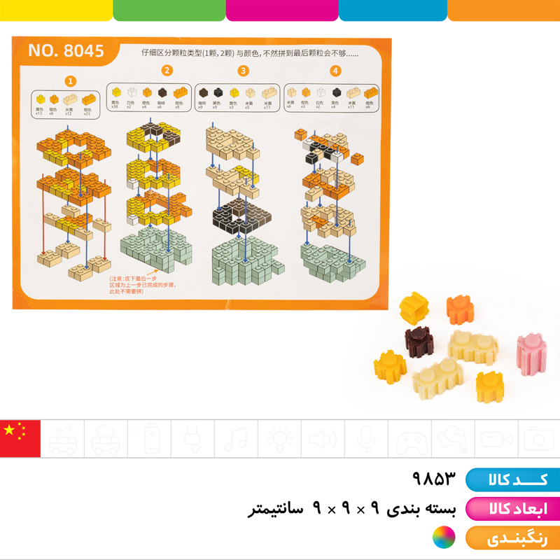 لگو رابل سگ های نگهبان (470 قطعه)