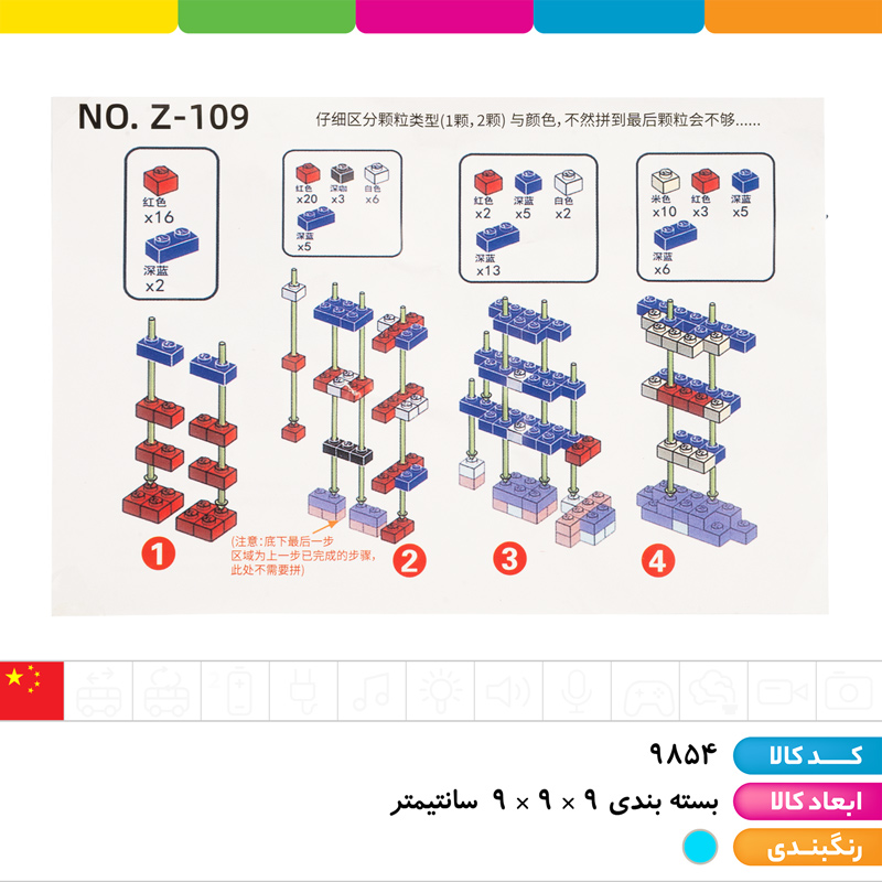 لگو کاپیتان آمریکا (385 قطعه)