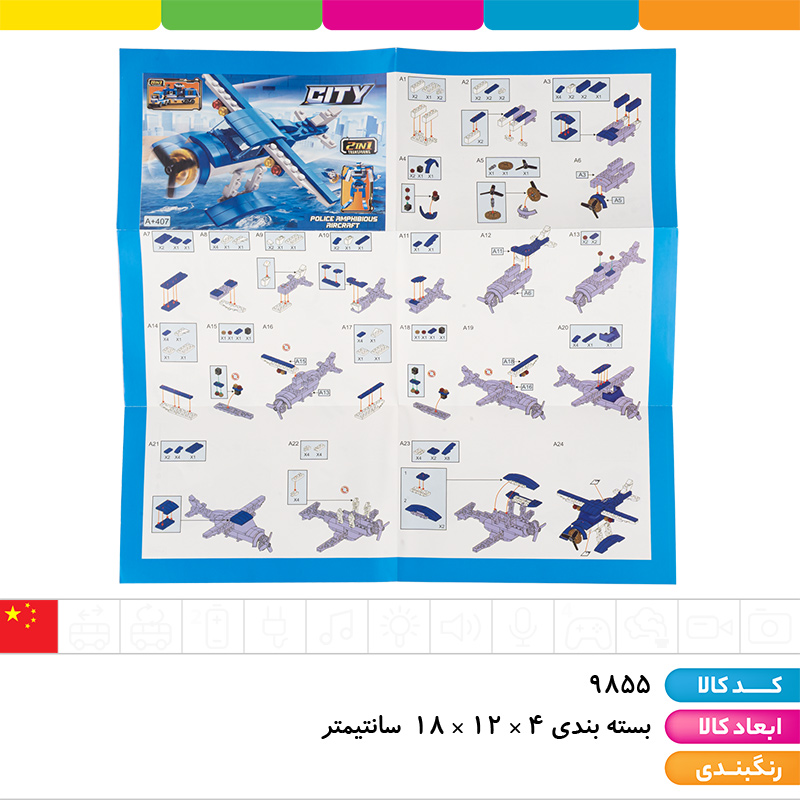 لگو 110 قطعه 2 در 1 طرح های ماشین، قایق، پایگاه پلیس و... (ارسال رندوم)