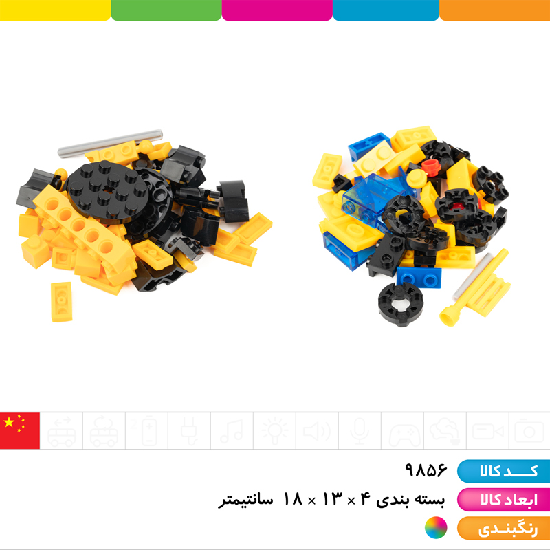 لگو city جدید 2 در 1 (ماشین غلتک عقب کش و آدم آهنی)