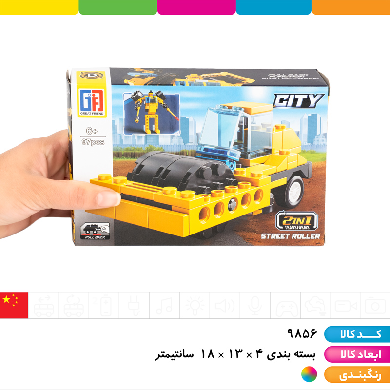 لگو city جدید 2 در 1 (ماشین غلتک عقب کش و آدم آهنی)