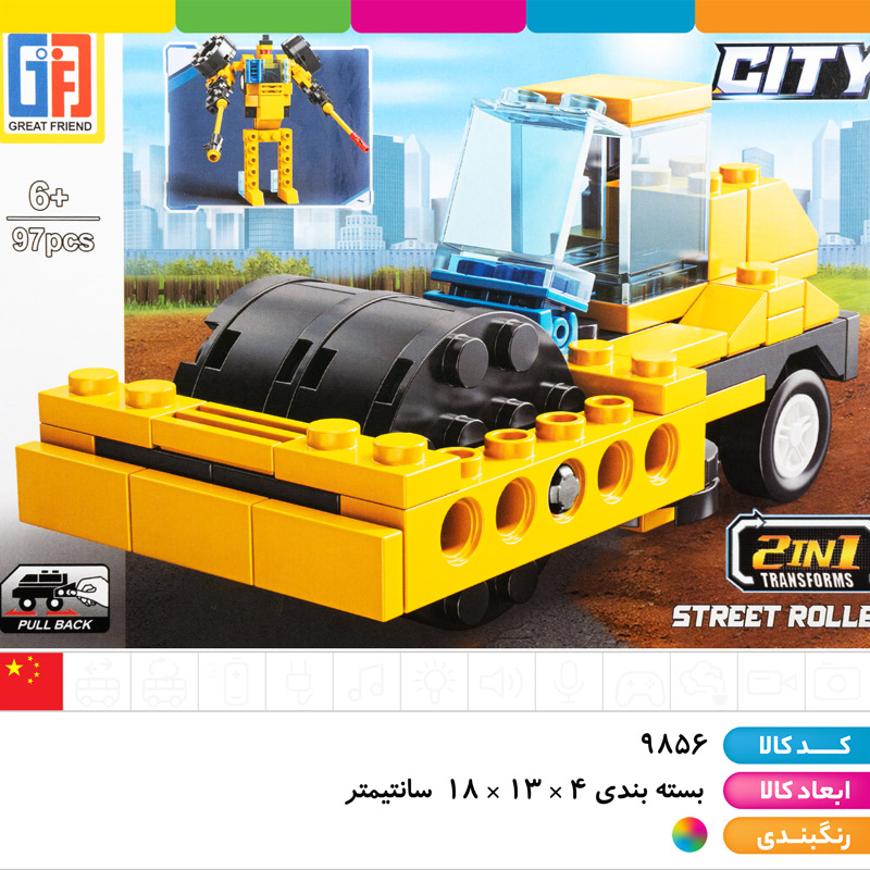 لگو city جدید 2 در 1 (ماشین غلتک عقب کش و آدم آهنی)