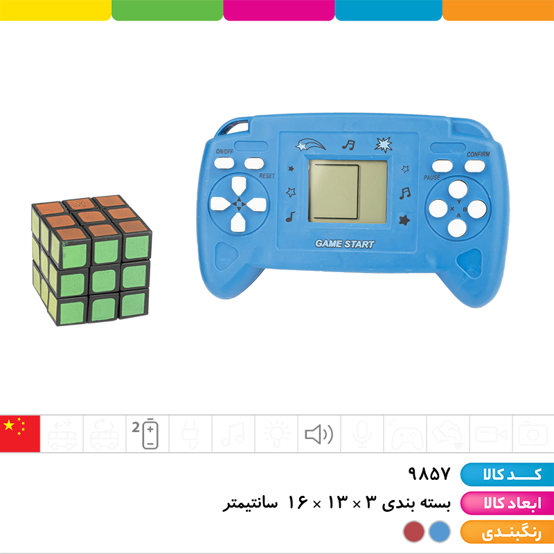 گیم اورجینال با روبیک