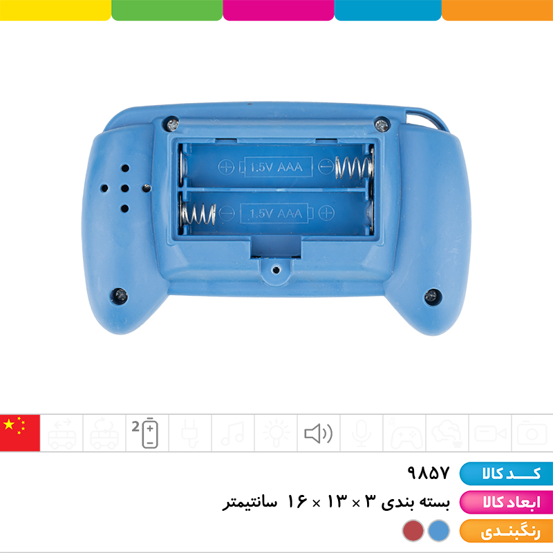 گیم اورجینال با روبیک