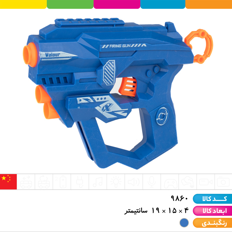 کلت تیر پرتابی (تیر فومی) روکارتی