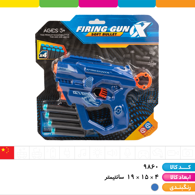 کلت تیر پرتابی (تیر فومی) روکارتی