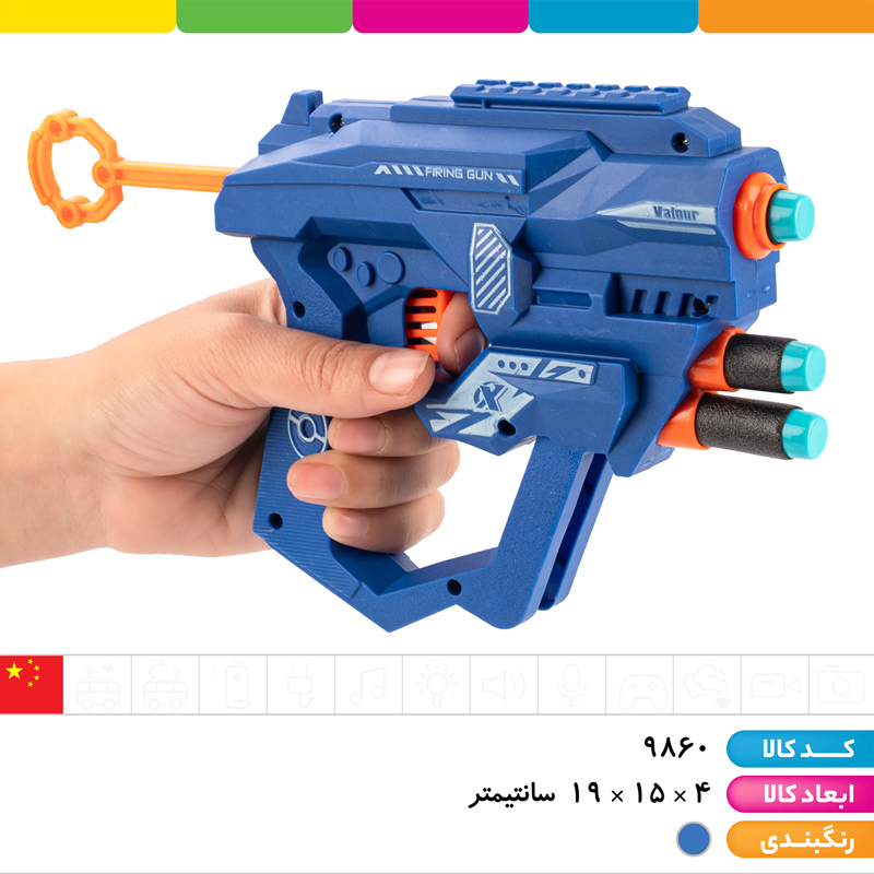 کلت تیر پرتابی (تیر فومی) روکارتی