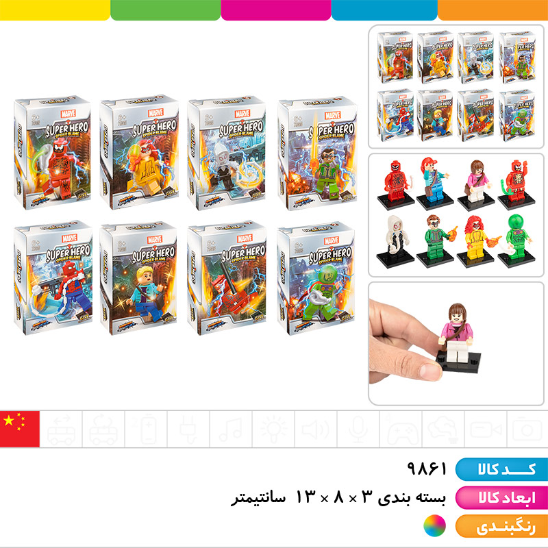لگو سوپر هیرو