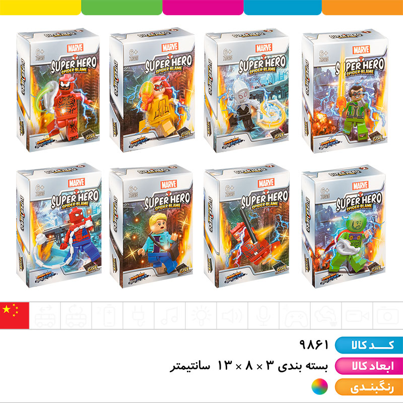 لگو سوپر هیرو
