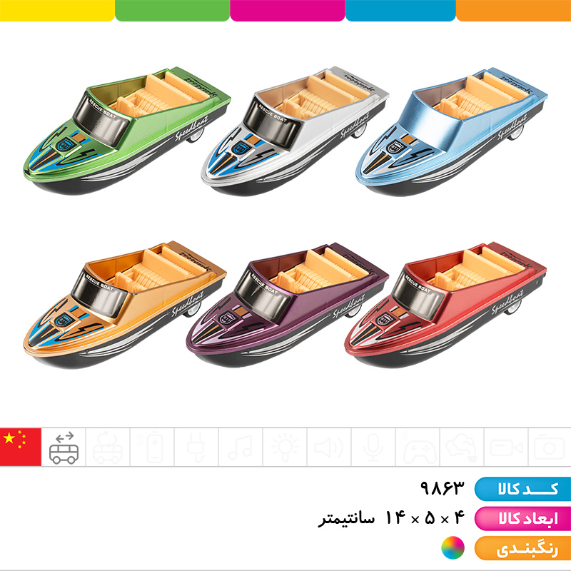 قایق تفریحی عقب کش 6 عددی (سایز 2)