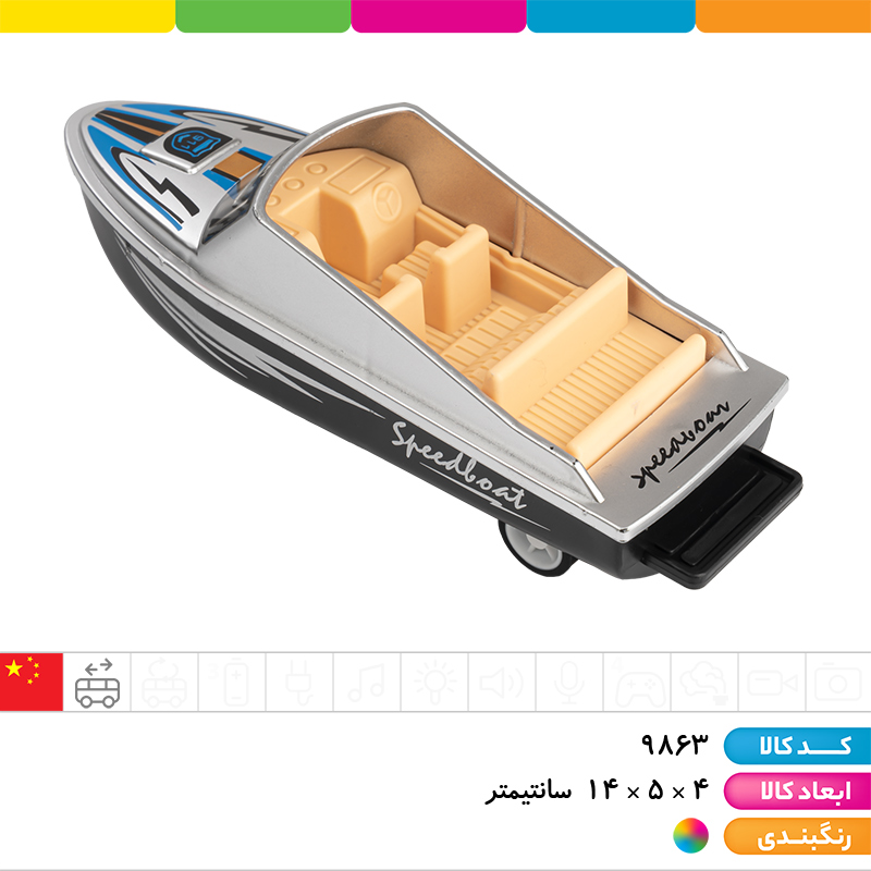 قایق تفریحی عقب کش 6 عددی (سایز 2)