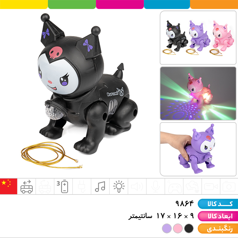 کرومی موزیکال رقص نور دار