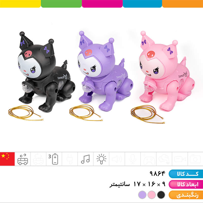 کرومی موزیکال رقص نور دار