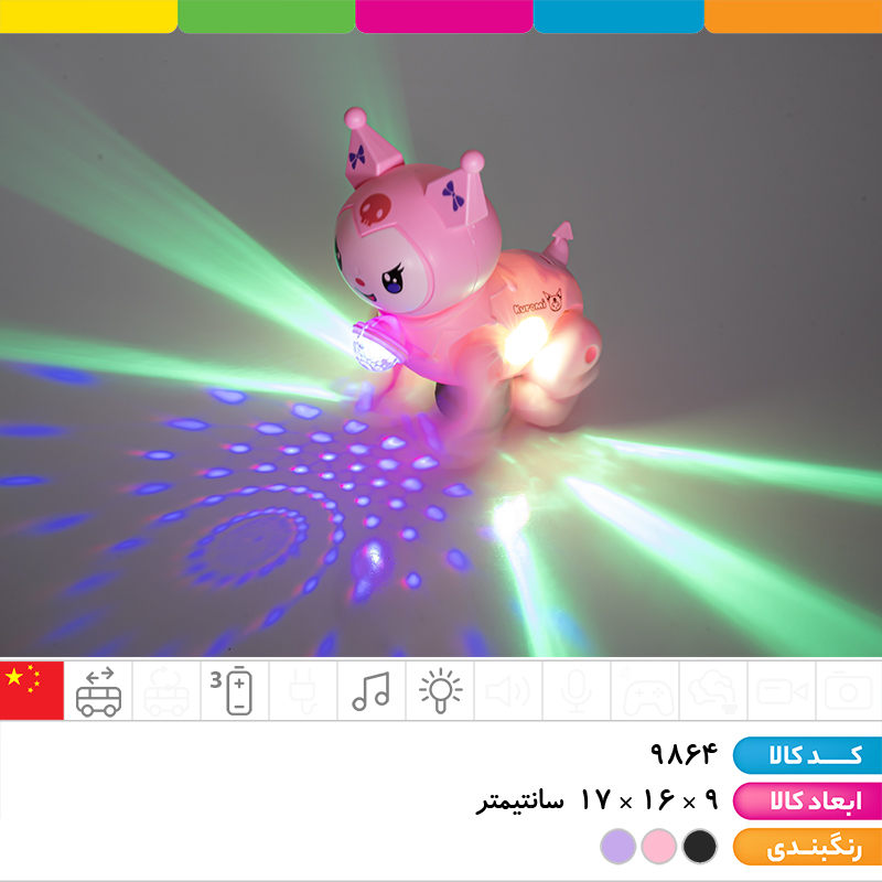 کرومی موزیکال رقص نور دار