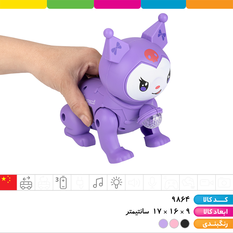 کرومی موزیکال رقص نور دار