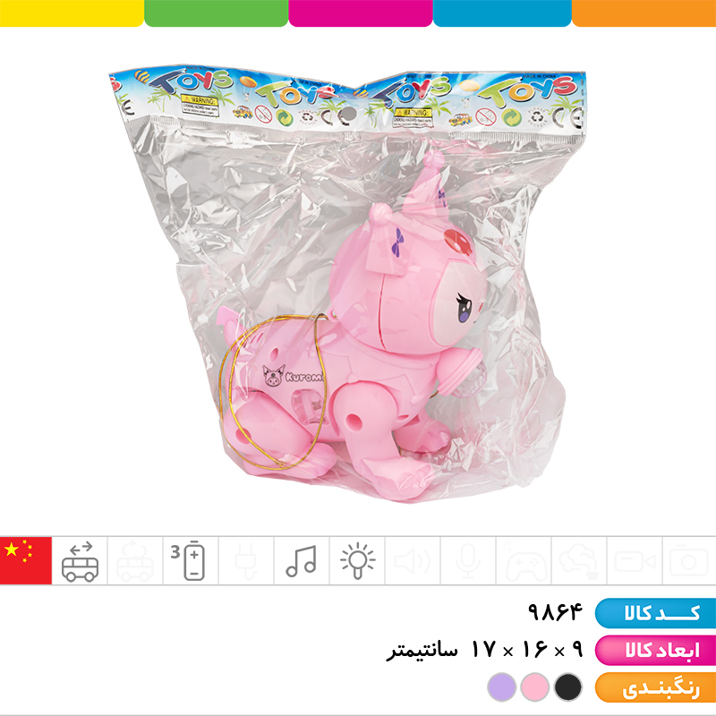 کرومی موزیکال رقص نور دار