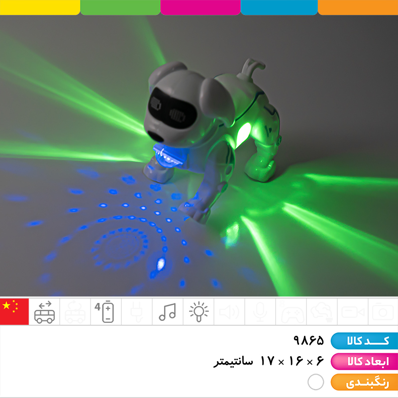 سگ رباتیک موزیکال چراغ دار