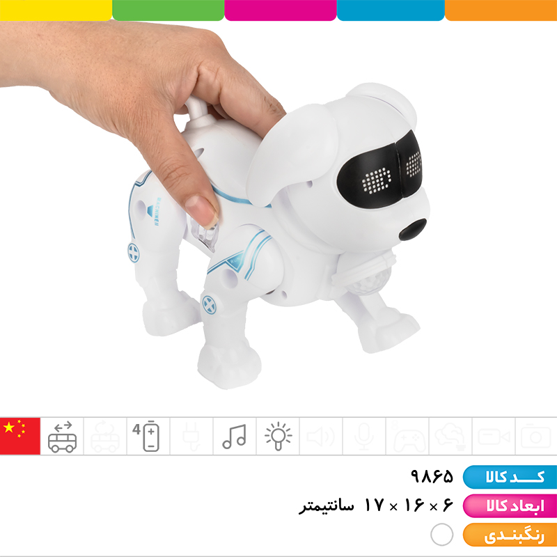 سگ رباتیک موزیکال چراغ دار