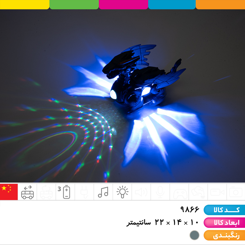 دایناسور موزیکال رقص نور دار