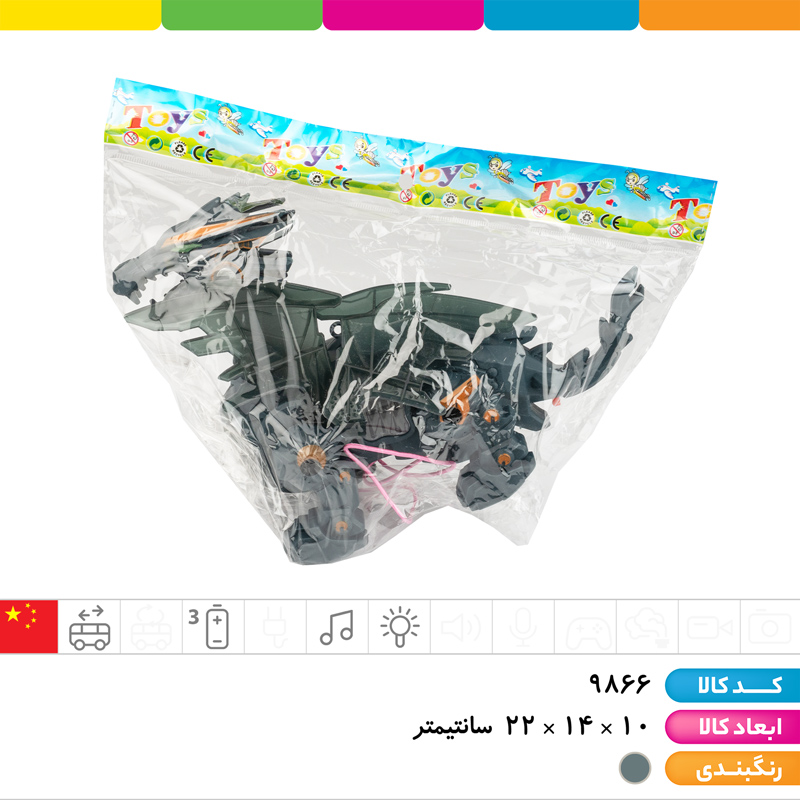 دایناسور موزیکال رقص نور دار