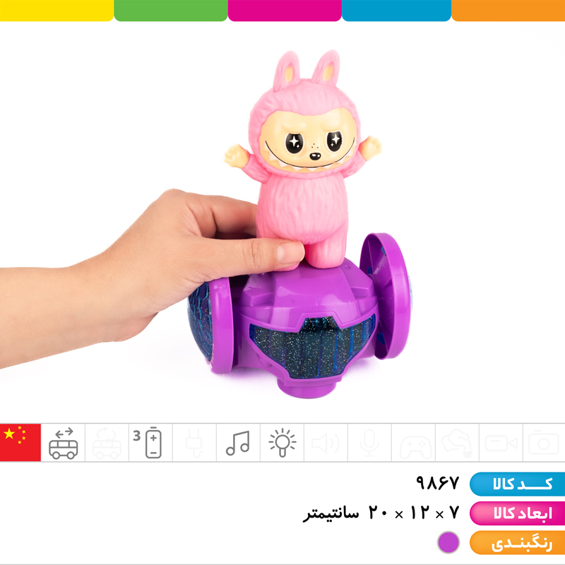 لبوبو موزیکال رقص نور (حرکت چند جهته)